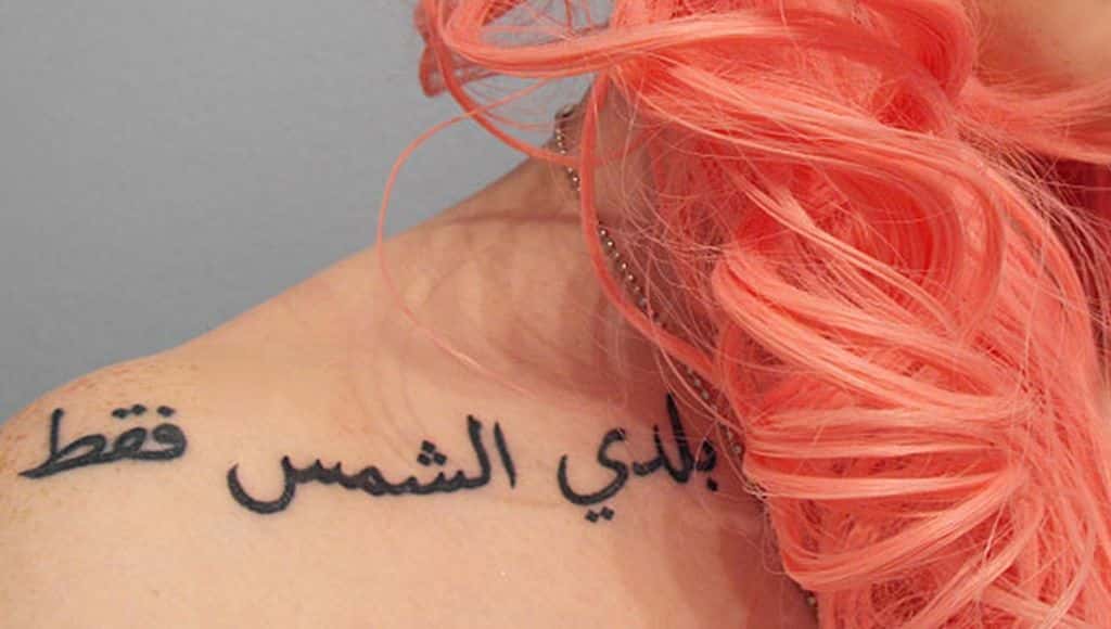 بلدي الشمس فقط