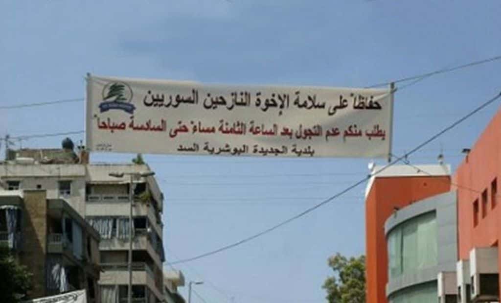 عنصرية لبنان