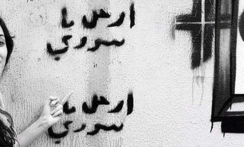 ارحل يا سوري