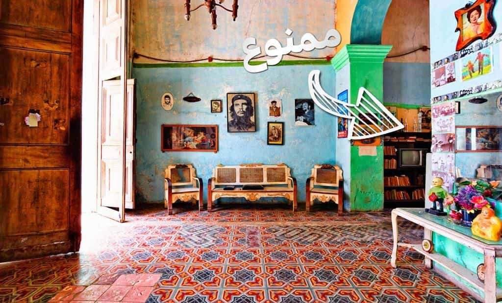 كوبا