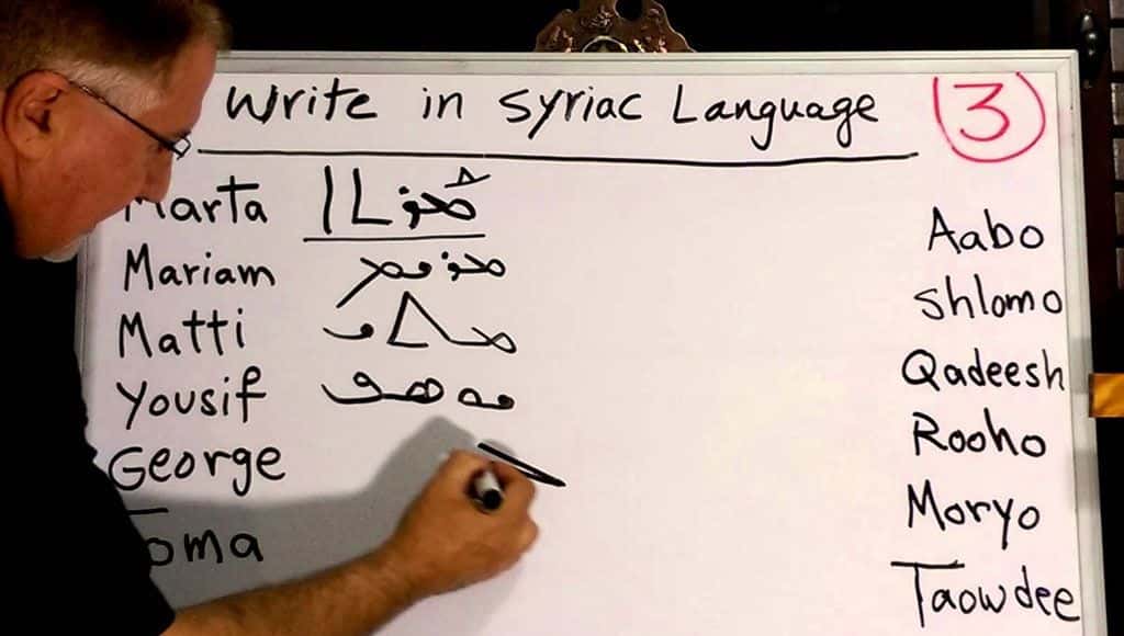 السريانية