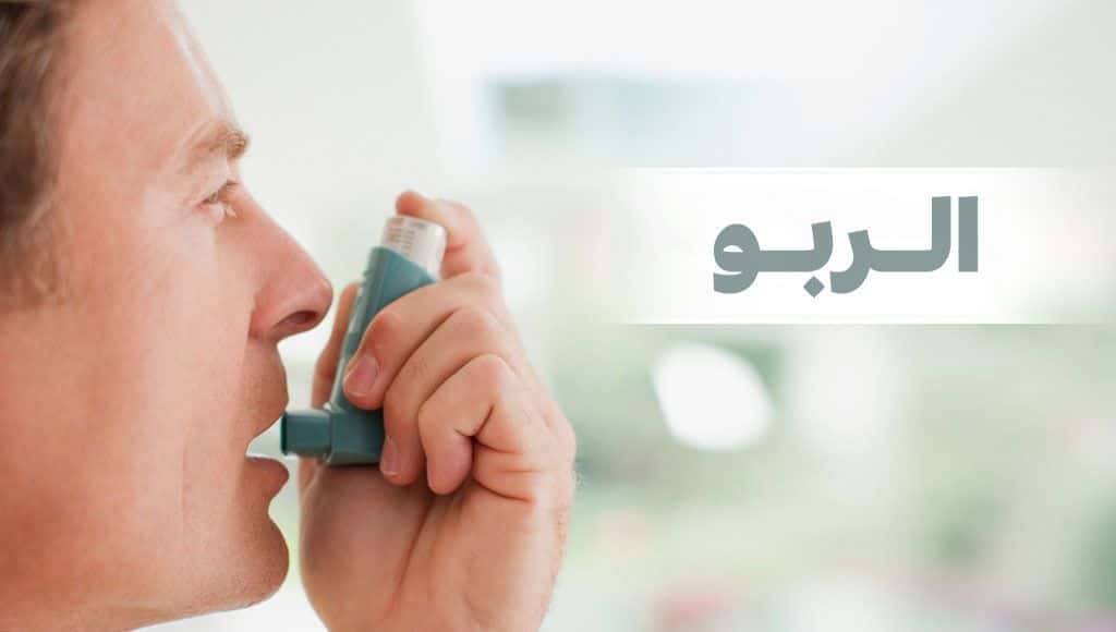 الربو الحاد