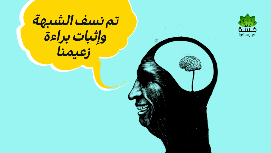 الدوغمائية