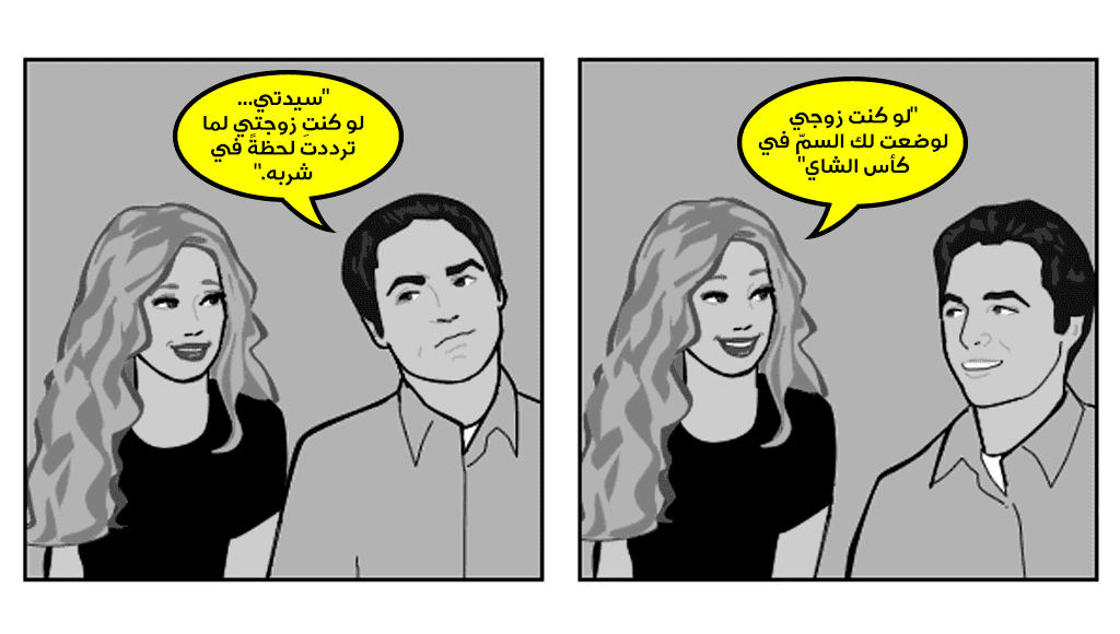 أفضل الإهانات اللفظية اللاذعة