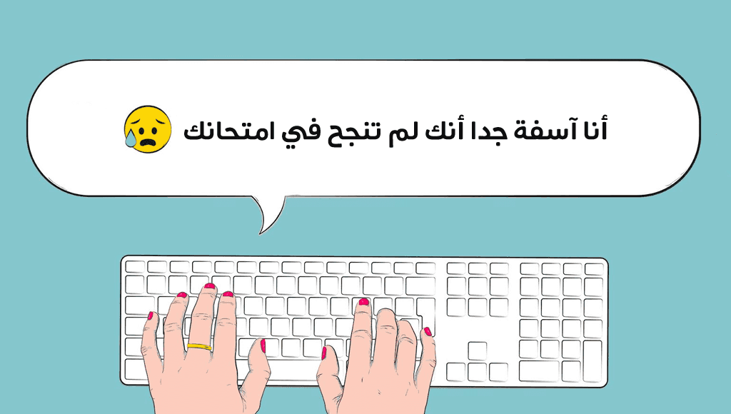 رسالة نصية