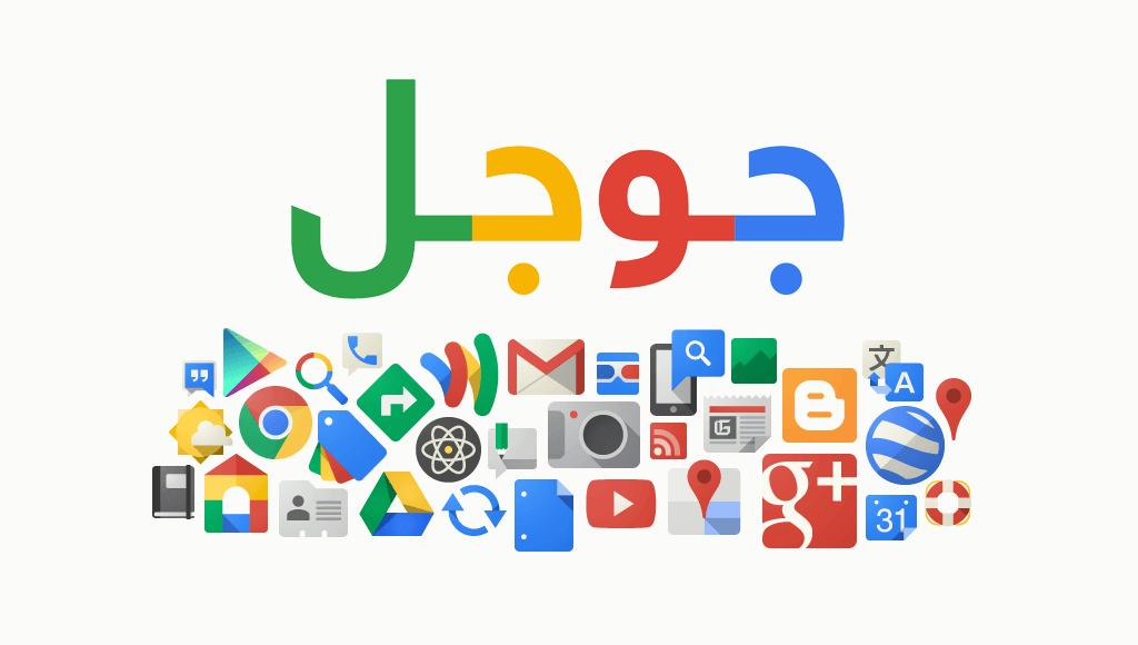 خدمات غوغل