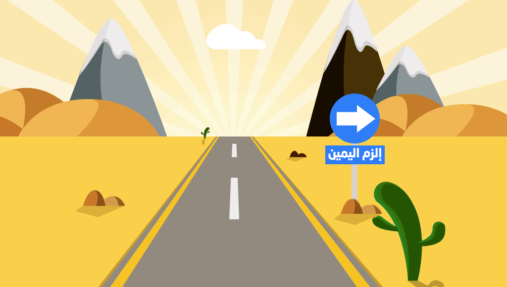 لماذا نقود السيارات على يمين الطريق، ولماذا توجد بلدان حيث القيادة إلى اليسار؟