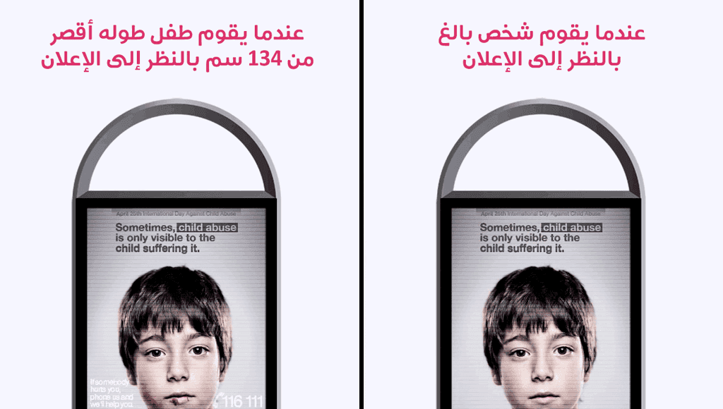 إعلان حول سوء معاملة الأطفال يحمل رسالة سريّة فقط الأطفال يستطيعون قراءتها