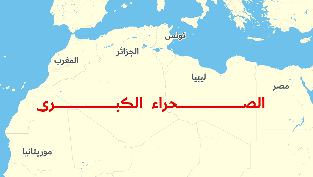 الصحراء الإفريقية الكبرى