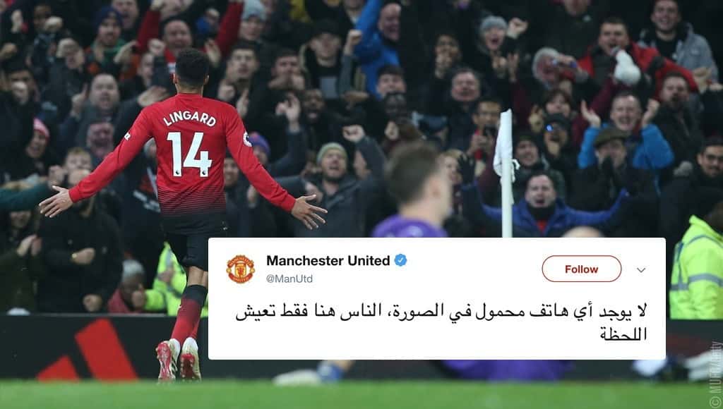 جيسي لينغارد لاعب مانشستر يونايتد يحتفل بهدفه ضد أرسنال