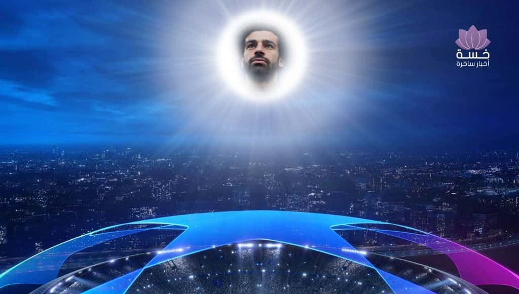 رسميًا.. دوري أبطال أوروبا يتأهل لملاقاة محمد صلاح في دور الـ16