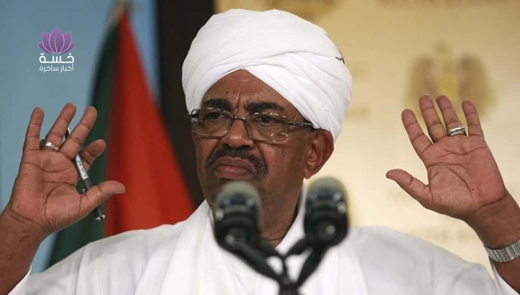 البشير يقترح نقل ما تبقى من الشعب إلى جنوب السودان لتحقيق الوحدة مُجددًا وحتى لا يضطر هو للرحيل