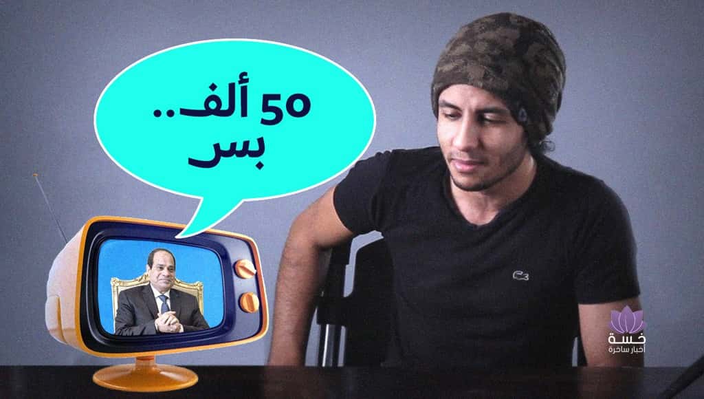 السيسي يعرض على شريف جابر شراء جنسية مصرية (درجة أولى) مقابل 50 ألف دولار فقط