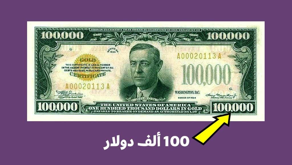 تعرّف على هذه المعلومات الطريفة عن العملات العالمية وتاريخ سك النقود
