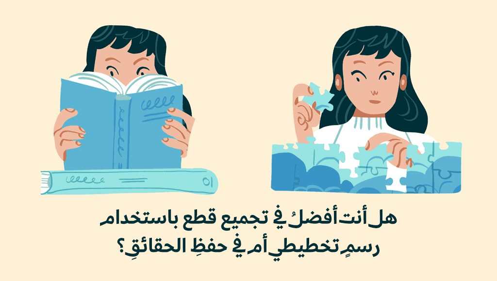 تعرّف على نوعي الذكاء: الذكاء السائل والذكاء المتبلور، وأيٌّ منهما هو الذكاءُ الحقيقي