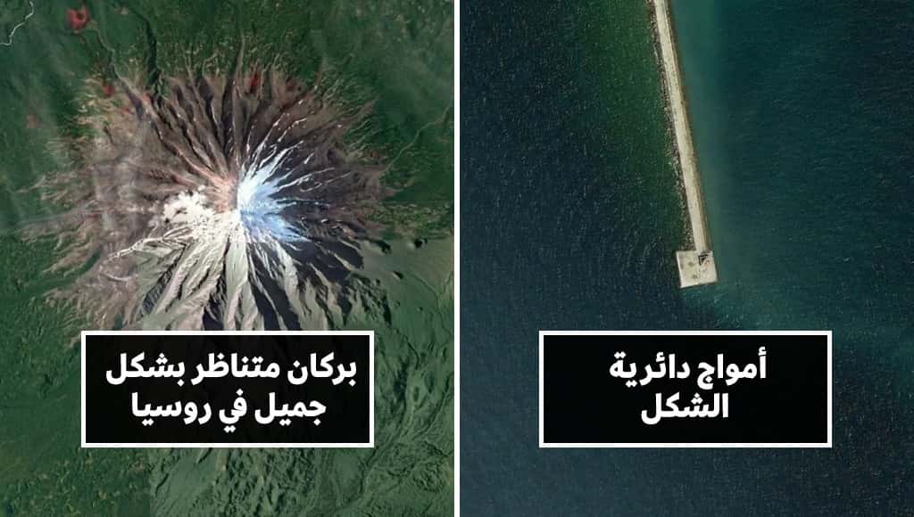شاب يشارك 30 صورة مثيرة للاهتمام اكتشفها على تطبيق غوغل إيرث
