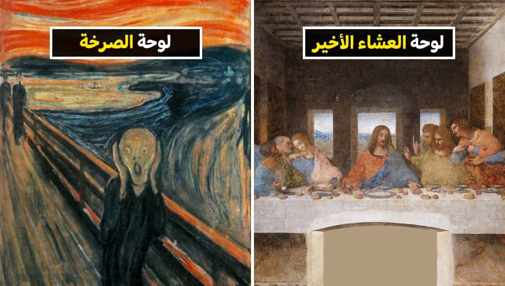 تعرّف على القصص الرائعة والغريبة وراء أشهر الأعمال الفنية في التاريخ