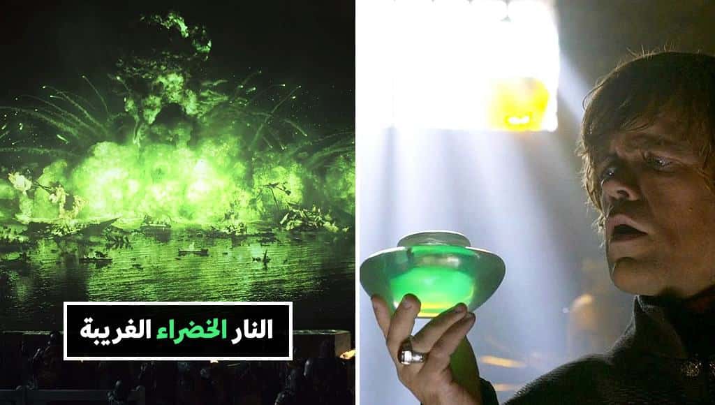 5 أشياء خيالية وغير معقولة من مسلسل «صراع العروش» Game of thrones لها تفسيرٌ علمي ومنطقي