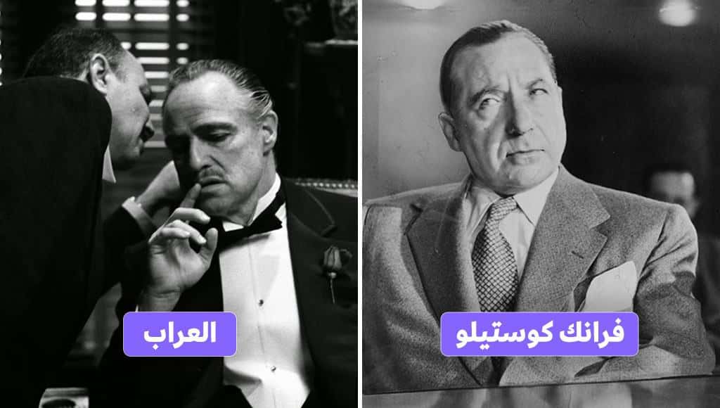 دخلك بتعرف (فرانك كوستيلو)، رجل العصابات الذي ألهم شخصية العراب.. الدون (فيتو كورليوني)