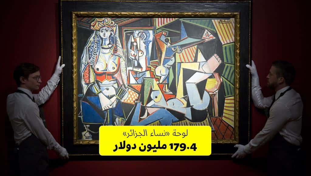 أغلى عشر لوحات تنتمي للفن التجريدي، بيعت مقابل مبالغ خيالية من المال
