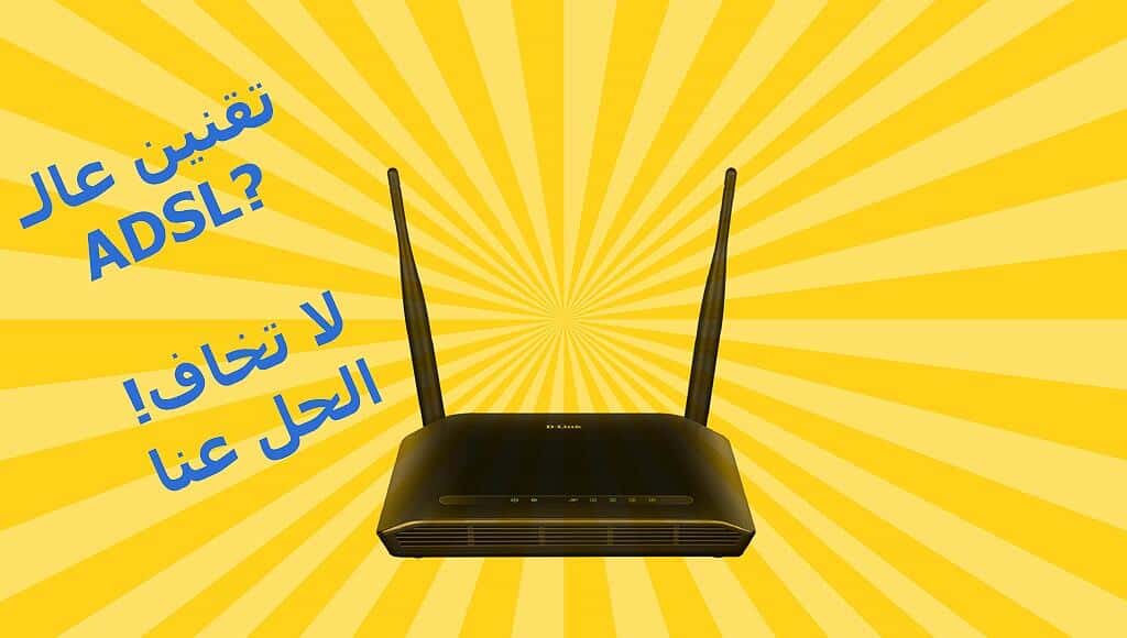 9 فوائد لم تكن تعلم بها لآلية تقنين استخدام الإنترنت الجديدة في سوريا!