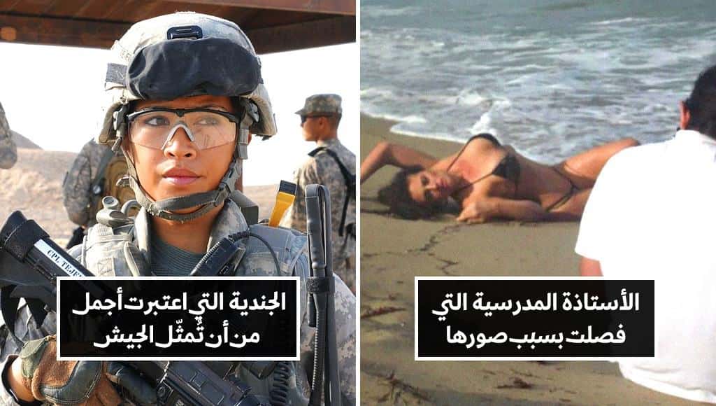 10 قصص لأشخاص تسبب لهم جمالهم الخارجي بمشاكل حياتية