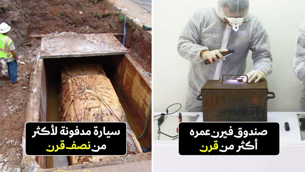 تعرف على أروع الكبسولات الزمنية عبر التاريخ، والتي تحوي أموراً غريبة لكل منها قصته الفريدة