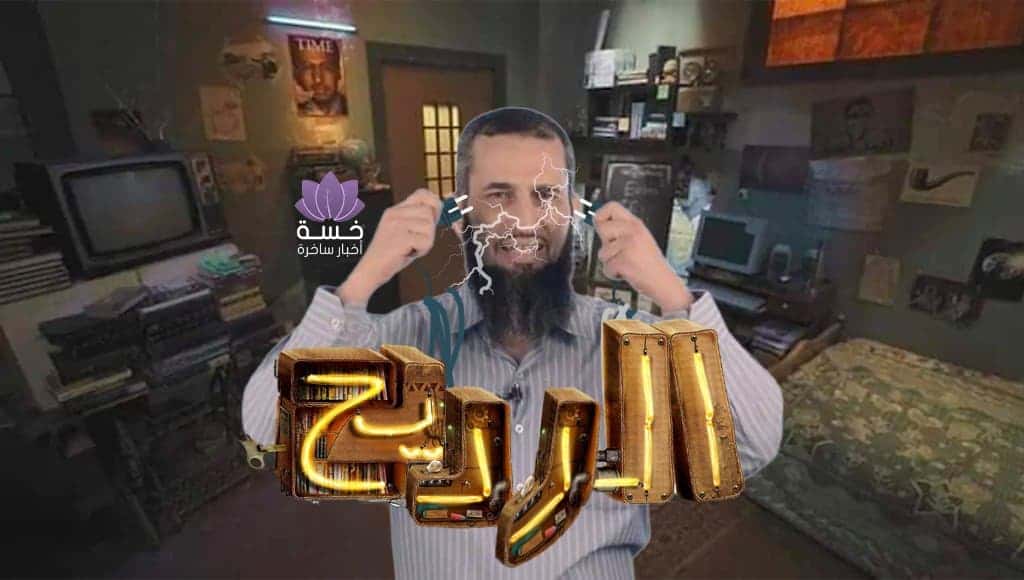الجزيرة تستبدل برنامج الدحيح بـ”الرديح“ للرد على مواسم الغندور السابقة