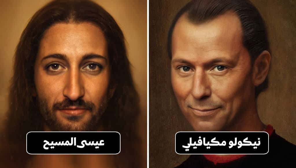 فنان يمنحنا نظرة على ملامح هذه الشخصيات التاريخية الشهيرة وكيف كانت تبدو باستخدام تكنولوجيا الذكاء الاصطناعي
