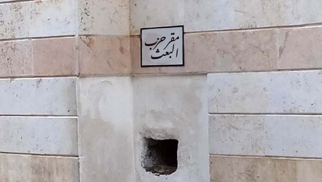 سوريا تُعلن تحويل مقام أبو طاقة لمقر حزب البعث
