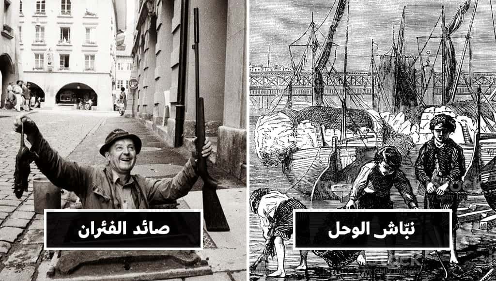 10 أعمال ووظائف لحسن حظنا أنها لم تعد موجودة