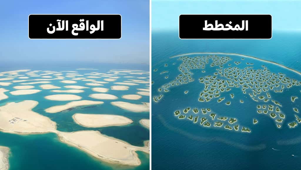 لماذا ما تزال جزر دبي الاصطناعية فارغة حتى الآن؟