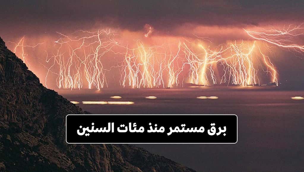 دخلك بتعرف بروق كتاتمبو؟ تلك الظاهرة الطبيعية العجيبة والنادرة جدًا
