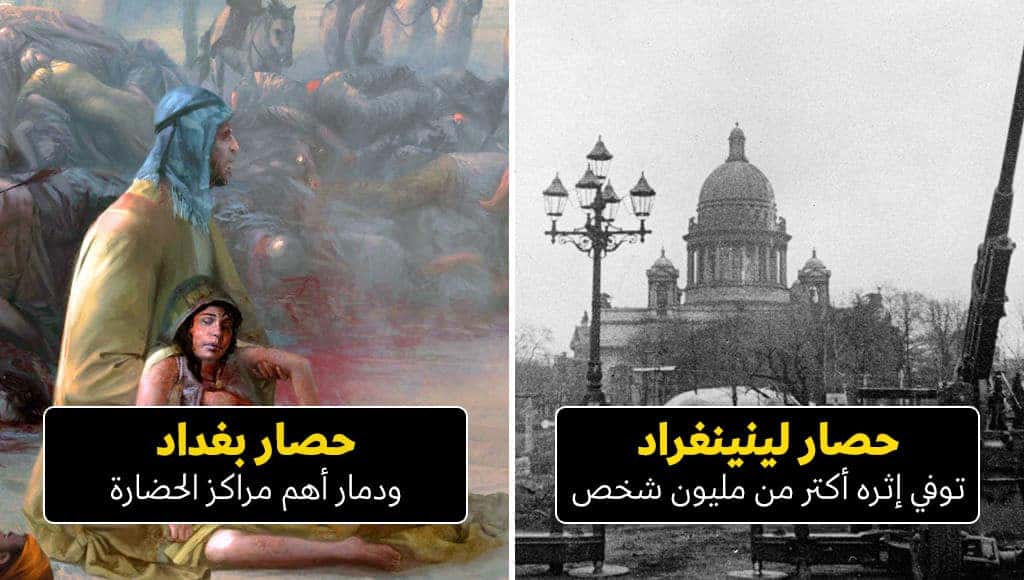 أبشع وأقسى أشكال الحصار في التاريخ