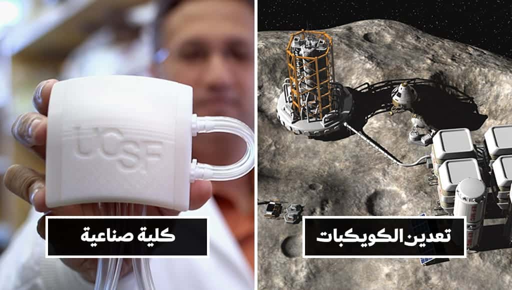 10 إنجازات كبيرة يعمل عليها البشر ستجعلك متحمسًا للمستقبل