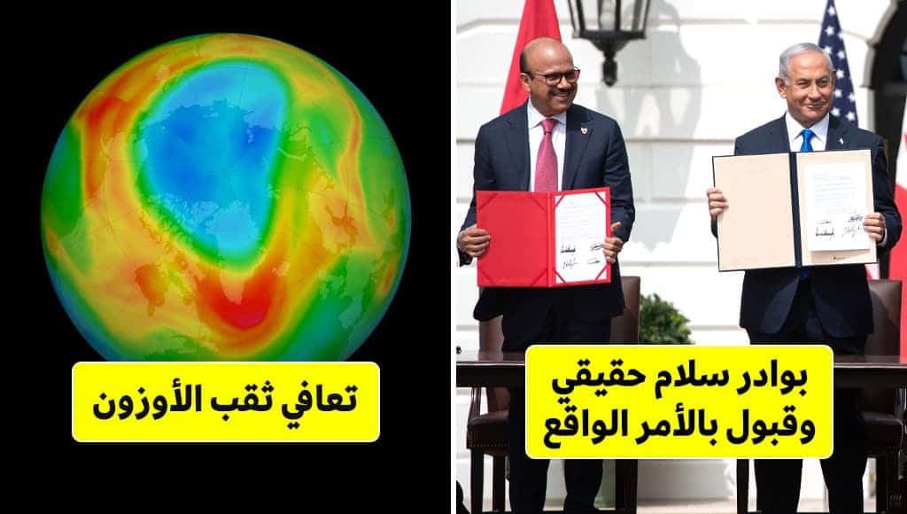 10 أحداث سارّة شهدناها في السنة الأسوأ 2020