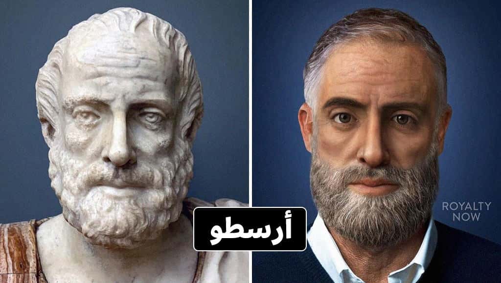 دخلك بتعرف كيف كان الفيلسوف أرسطو وغيره من الشخصيات التاريخية ليبدو عليه اليوم؟