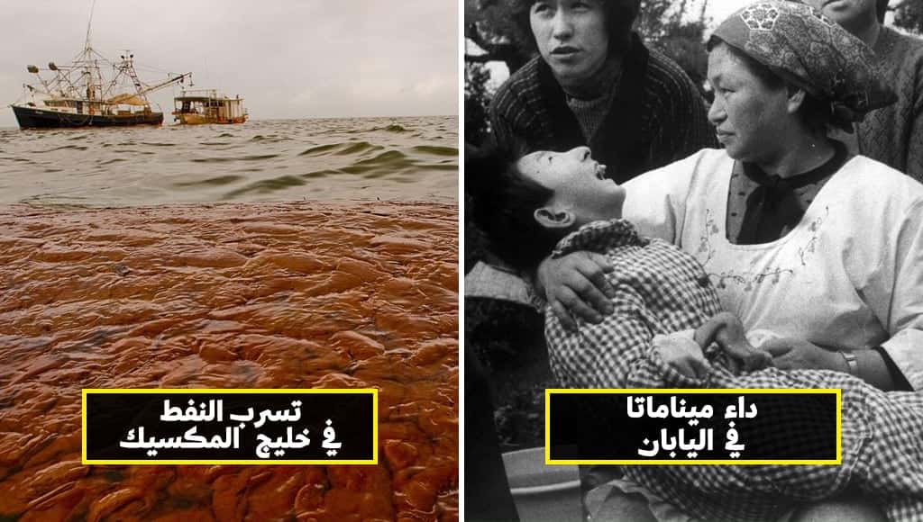 تعرّف على هذه الكوارث المدمرة التي حصلت جراء خطأ وإهمال البشر