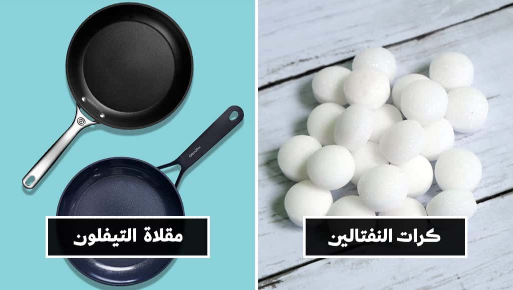 أغراض موجودة في كل منزل قد تشكل خطراً على صحتك وصحة أطفالك!