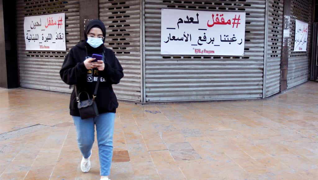 هكذا تدهورت معيشة موظفة لبنانية تزامنًا مع انهيار الليرة