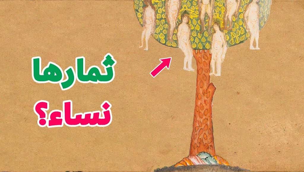 كائنات أسطورية مرعبة من تراثنا العربي