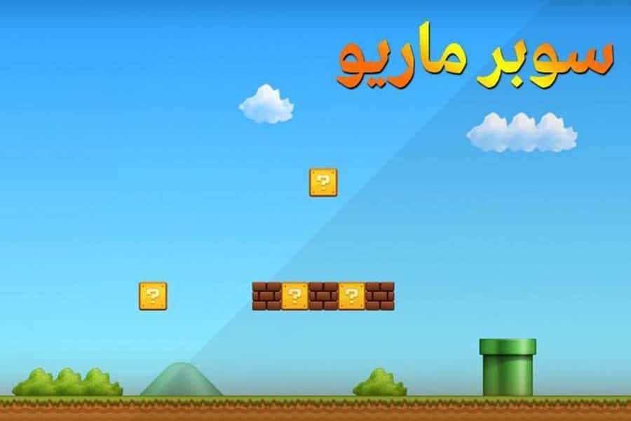 ماريو