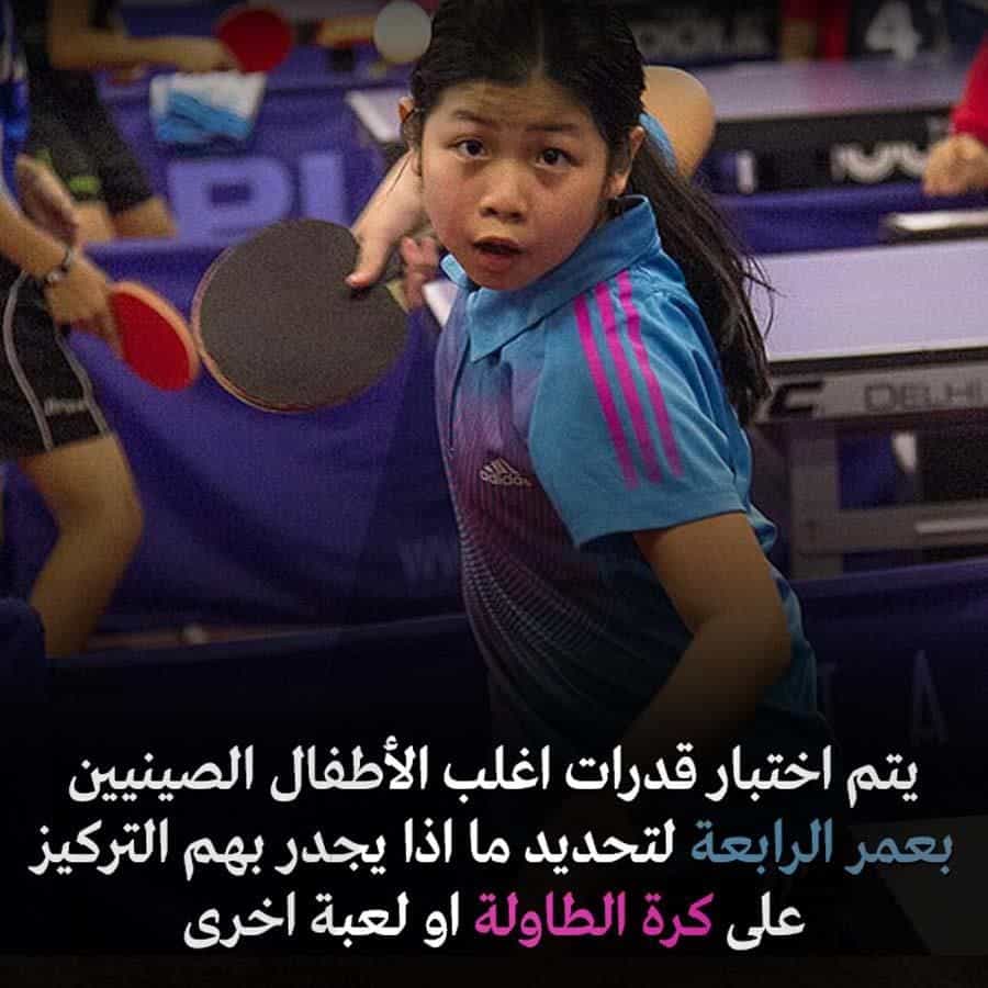 كرة الطاولة اطفال