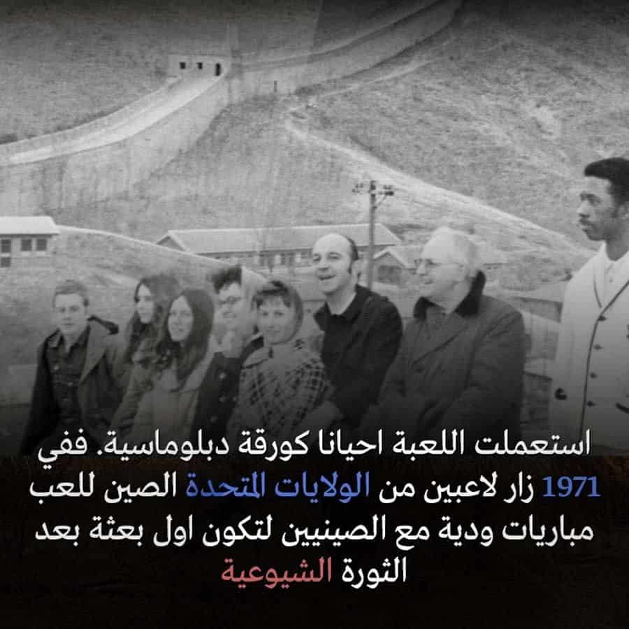كرة الطاولة