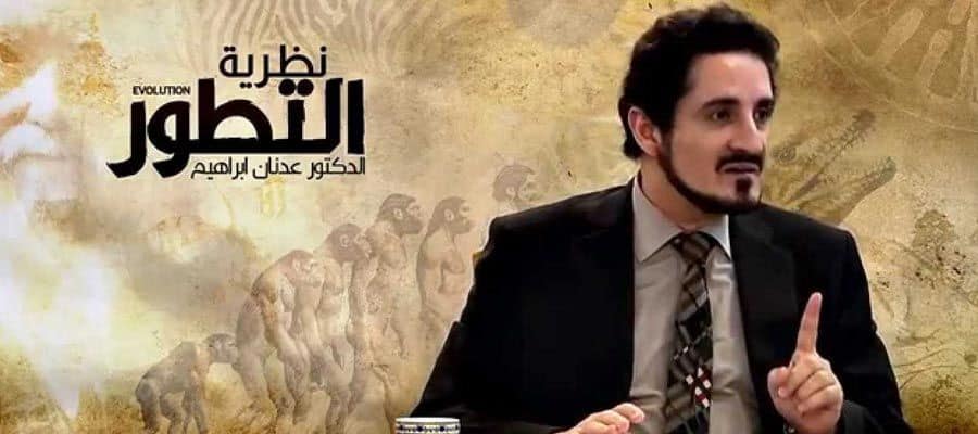 عدنان ابراهيم