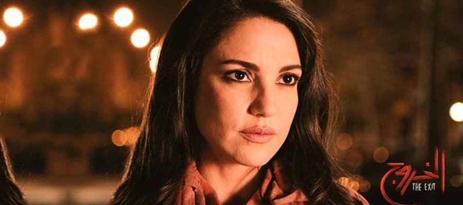مسلسل الخروج