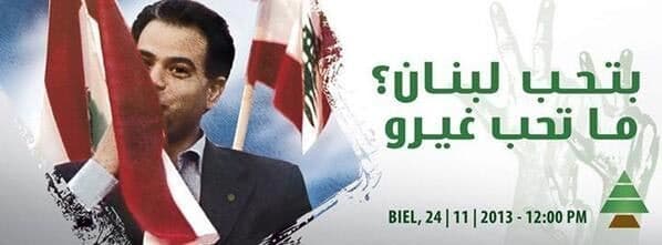 بتحب لبنان ما تحب غيرو