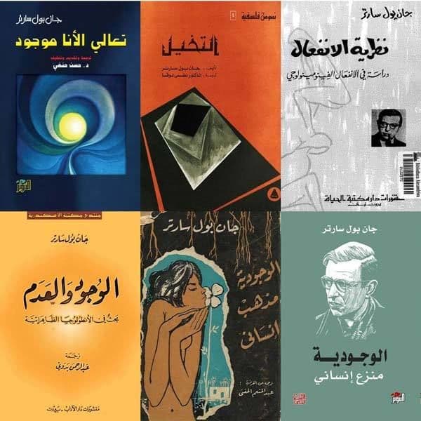 كتب سارتر