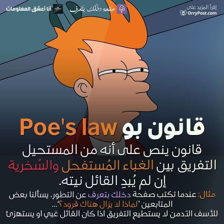 قانون بو