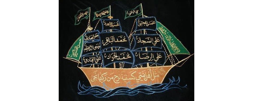 الإثنا عشرية